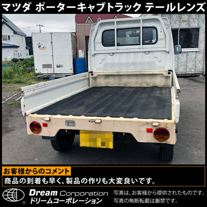 楽天市場】マツダ ポーターキャブ トラック タケオカ 旧型 アビー 専用  