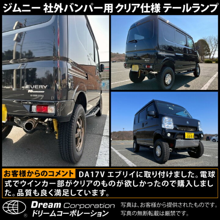 楽天市場】楽天1位 社外バンパー 専用 スズキ ジムニー ウィンカー 