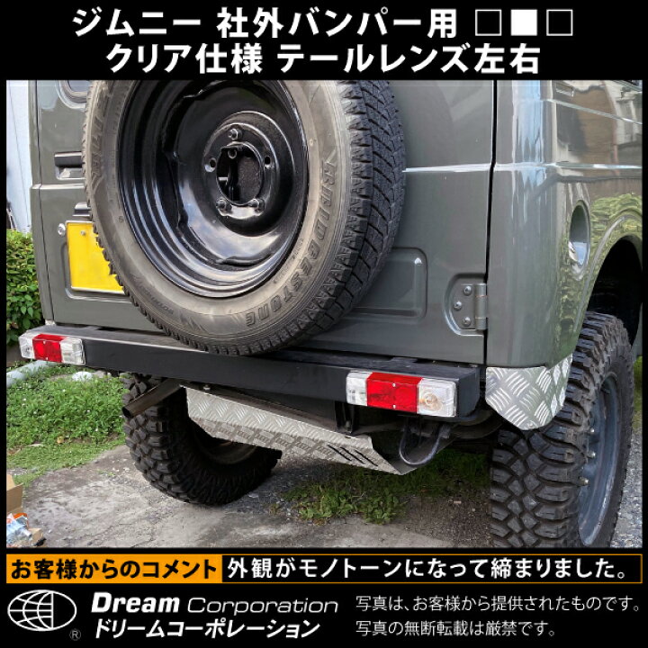 楽天市場】楽天1位 社外バンパー 専用 スズキ ジムニー ウィンカー 