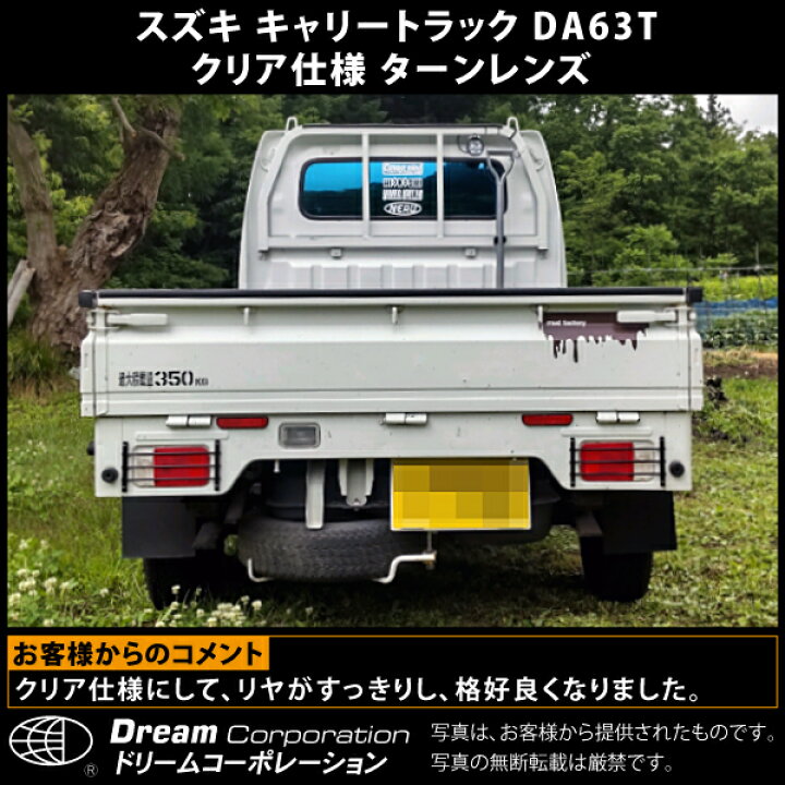 楽天市場】楽天1位 スズキ キャリートラック DA63T スクラム 専用 