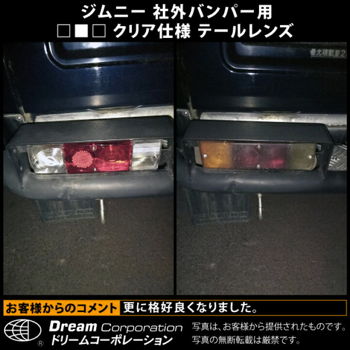 楽天市場】楽天1位 社外バンパー 専用 スズキ ジムニー ウィンカー 
