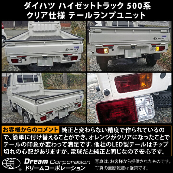 楽天市場】楽天1位 ダイハツ ハイゼットトラック S500 ウィンカー 