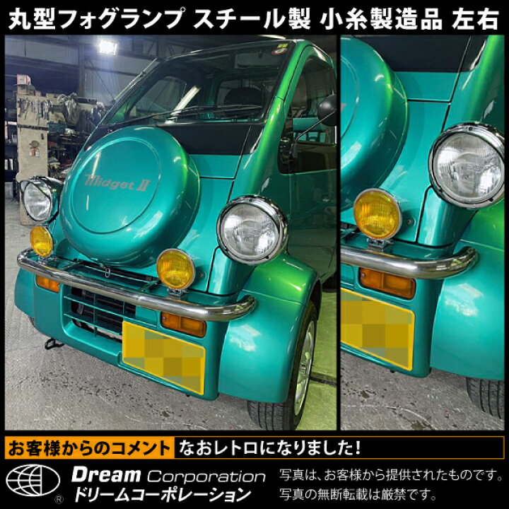 楽天市場】丸型フォグランプ スチール製 フォグランプ 小糸製造品 左右 