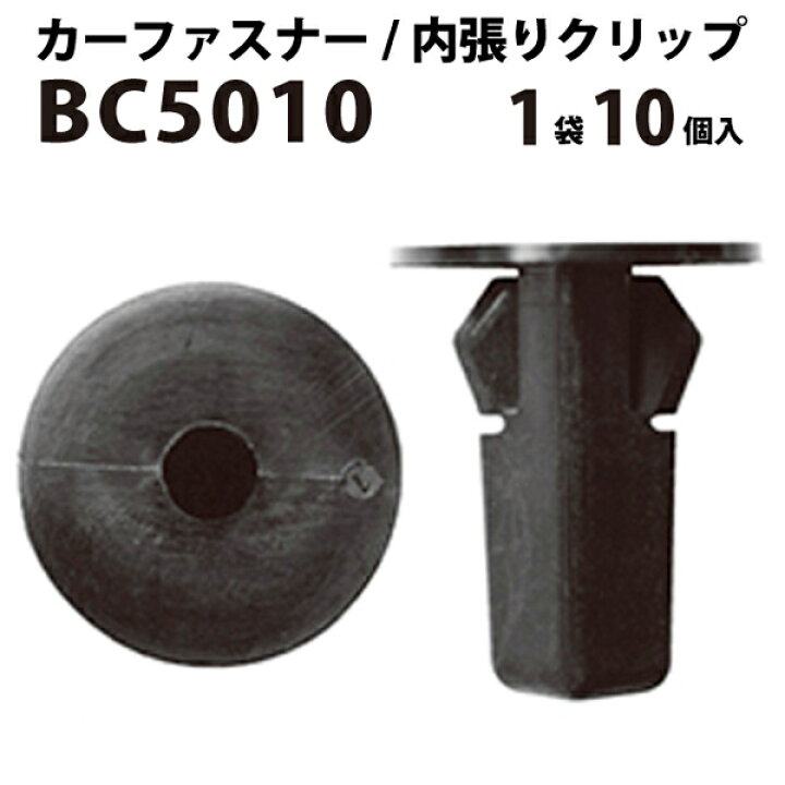 楽天市場 内張りクリップ 10個セット スクリューグロメット Vostone ボストン 5010 901 カーファスナー カー クリップ トヨタ ダイハツ カークリップ 内装クリップ 内装ピン 内張り 内装 小分け クリップ ピン 中古車 パーツ 部品 配線 電装 メール便 音響