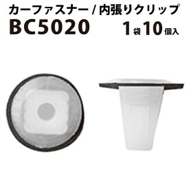 楽天市場 内装 クリップ ホンダの通販