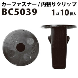 内張りクリップ 10個セット スクリューグロメット VOSTONE ボストン BC5039 90189-06177 | 内張り カーファスナー カークリップ トヨタ カークリップ 内装クリップ 内装ピン 内装 小分け クリップ ピン 中古車 パーツ 部品 配線 電装 メール便 オーディオ 車