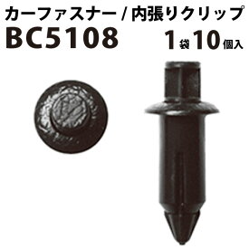 楽天市場 車 内張り クリップの通販