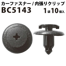 楽天市場 クリップ外し 車用品 バイク用品 の通販