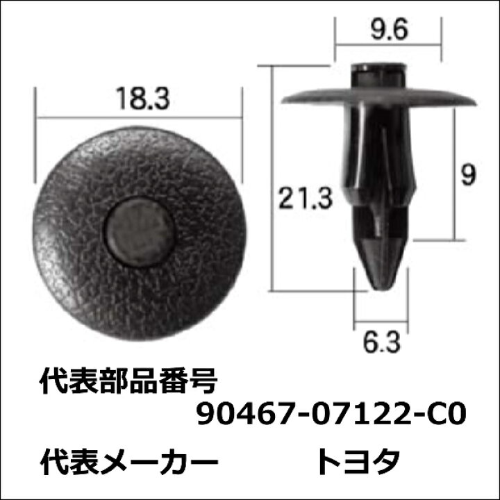 楽天市場 内張りクリップ 10個セット プッシュリベット Vostone ボストン 5197 C0 カーファスナー カークリップ トヨタ カークリップ 内装クリップ 内装ピン 内張り 内装 小分け クリップ ピン 中古車 パーツ 部品 配線 電装 メール便 ケーブル