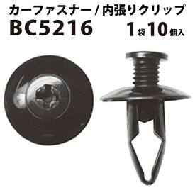 楽天市場 内装 クリップ マツダの通販