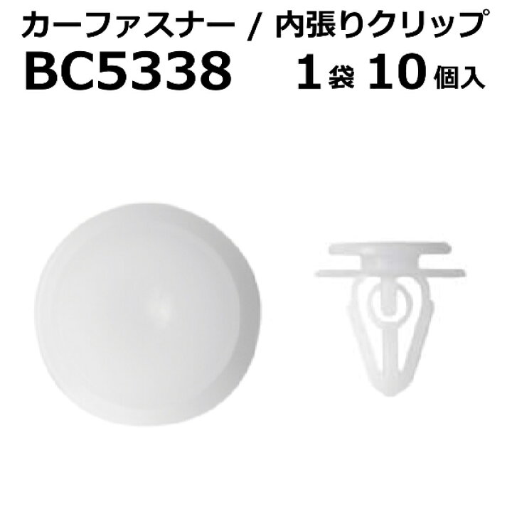 楽天市場 内張りクリップ 10個セット ドアトリム Vostone ボストン 5338 028 カーファスナー カークリップ スズキ カークリップ 内装クリップ 内装ピン 内張り 内装 小分け クリップ ピン 中古車 パーツ 部品 配線 電装 メール便 ケーブル ドリームmax