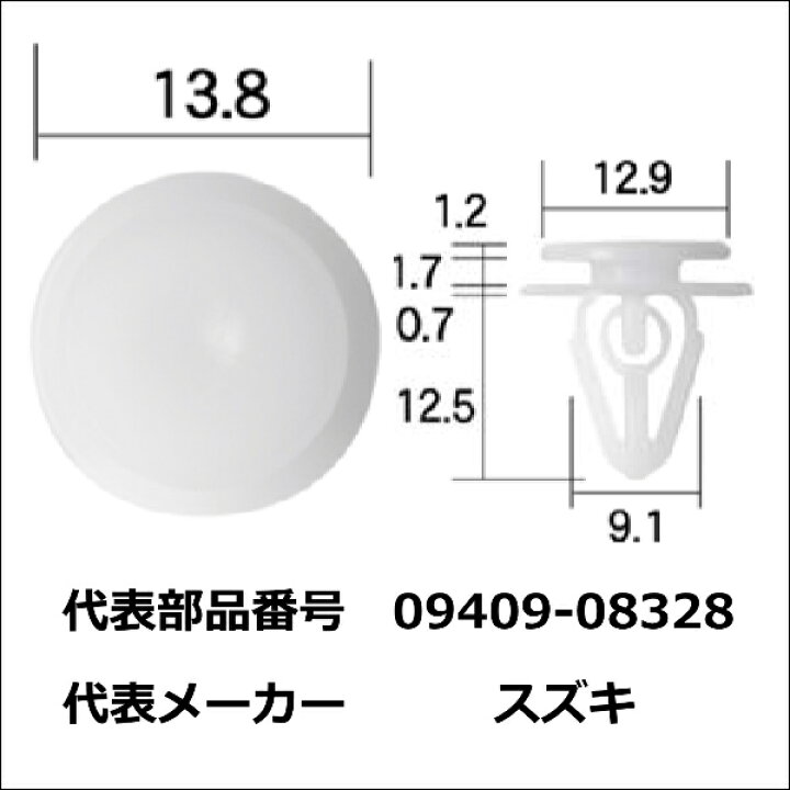 楽天市場 内張りクリップ 10個セット ドアトリム Vostone ボストン 5338 028 カーファスナー カークリップ スズキ カークリップ 内装クリップ 内装ピン 内張り 内装 小分け クリップ ピン 中古車 パーツ 部品 配線 電装 メール便 ケーブル ドリームmax