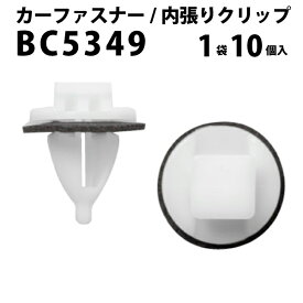 楽天市場 トリムクリップ 内装パーツ パーツ 車用品 車用品 バイク用品の通販