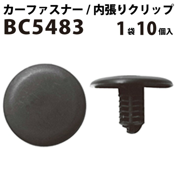 楽天市場 内張りクリップ 10個セット ツリークリップ Vostone ボストン 54 カーファスナー カークリップ スズキ カークリップ 内装クリップ 内装ピン 内張り 内装 小分け クリップ ピン 中古車 パーツ 部品 配線 電装 メール便 オーディオ ケーブル 楽天市場 内張りクリップ 10個セット ツリークリップ Vostone ボストン 54 カーファスナー カークリップ スズキ カークリップ 内装クリップ 内装ピン 内張り 内装 小分け クリップ ピン 中古車 パーツ 部品 配線 電装 メール便 オーディオ ケーブル