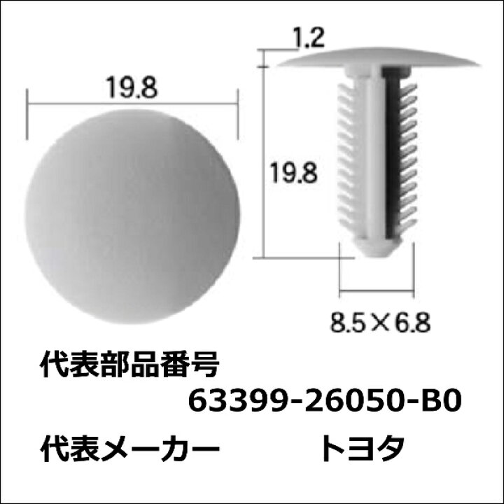 楽天市場 内張りクリップ 10個セット ツリークリップ Vostone ボストン 5487 B0 カーファスナー カークリップ トヨタ カークリップ 内装クリップ 内装ピン 内張り 内装 小分け クリップ ピン 中古車 パーツ 部品 配線 電装 メール便 ケーブル ドリーム