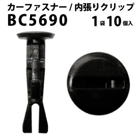 楽天市場 トヨタ クリップ フェンダーの通販