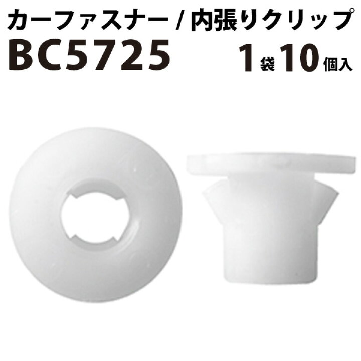 楽天市場 内張りクリップ 10個セット フロントグリル Vostone ボストン 5725 74g00 カーファスナー カークリップ スズキ カークリップ 内装クリップ 内装ピン 内張り 内装 小分け クリップ ピン 中古車 パーツ 部品 配線 電装 メール便 オーディオ ケーブル