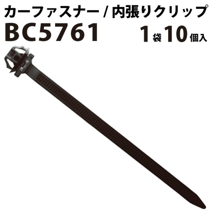 楽天市場 内張りクリップ 10個セット ケーブルストラップ Vostone ボストン 5761 711 160 カーファスナー カークリップ トヨタ カークリップ 内装クリップ 内装ピン 内張り 内装 小分け クリップ ピン 中古車 パーツ 部品 配線 電装 メール便 オーディオ 音響