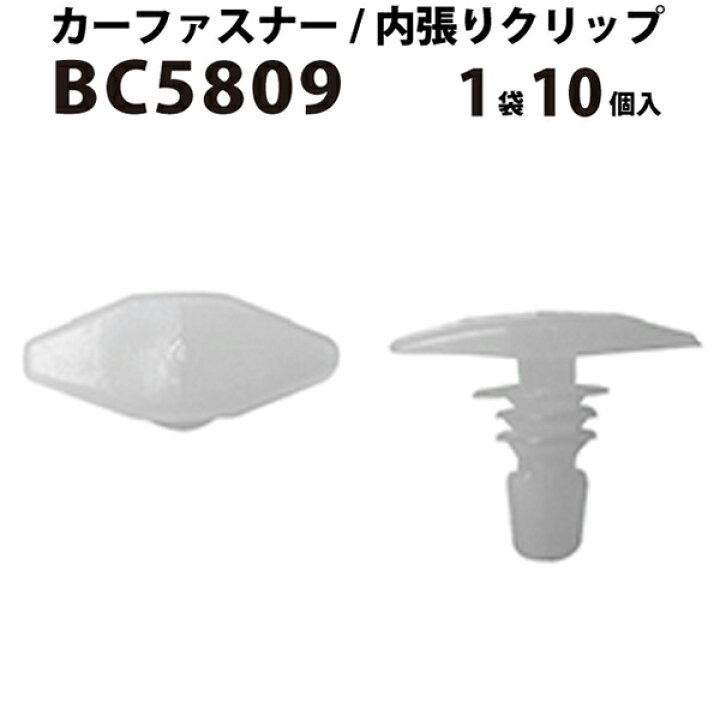 楽天市場 内張りクリップ 10個セット ウエザーストリップ Vostone ボストン 5809 671 003 カーファスナー カー クリップ ホンダ カークリップ 内装クリップ 内装ピン 内張り 内装 小分け クリップ ピン 中古車 パーツ 部品 配線 電装 メール便 オーディオ 車