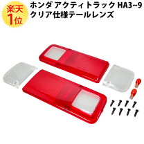 楽天市場】ha4 アクティ パーツの通販