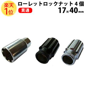 楽天市場 ホイールロックナットの通販