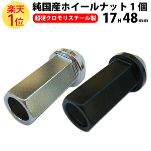 �y�V1�� �z�C�[���i�b�g �N������ �ђ� ���[�V���O�i�b�g 17HEX 48mm | �V���o�[ �����O �ЊO �ђʃi�b�g �����O�i�b�g 1.25 m12 p1.25 �i�b�g 48 1.5 17hex �z�C�[�� �� 12 �c�o ���d �X�`�[�� ���b�L �u