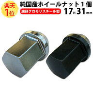 楽天1位 ホイールナット クロモリ 袋 レーシングナット 17HEX 31mm | m12 1.5 スチール 1.25 17hex p1.25…