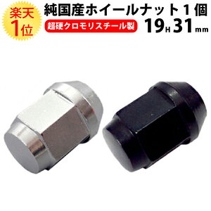 ホイールナット ホンダ ロックナット 通販 価格比較 価格 Com