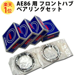 g^ AE86 r gm SN Ή tgnu p  xAO NSK {H 4Zbg | toyota COROLLA LEVIN Xv^[gm J[r SPRINTER TRUENO  쓮 hCuV