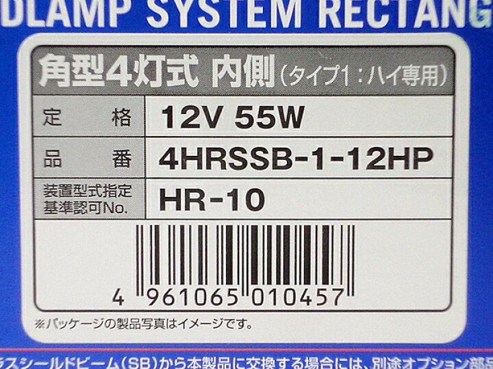 楽天市場】楽天1位 小糸 角4灯式 ハロゲンヘッドライト 4個セット 12V 