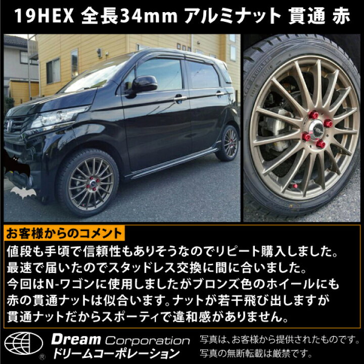 楽天市場 10 以上off 楽天1位 国産 カラー ホイールナット アルミ 貫通 19hex 34mm 赤 青 黒 銀 ホイール ナット 軽自動車 レッド ブルー ブラック 貫通 アルミホイールナット M12 1 5 1 25 P1 5 P1 25 部品 パーツ 種類 カスタム 改造 軽 トラ