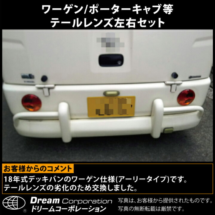 楽天市場】マツダ ポーターキャブ トラック タケオカ 旧型 アビー 専用 
