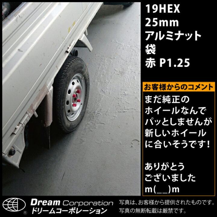 楽天市場】楽天1位 【国産】 軽自動車 カラー ホイールナット アルミ 
