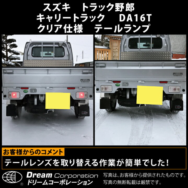 楽天市場】楽天1位 スズキ キャリー トラック野郎 DA16T オールクリア  
