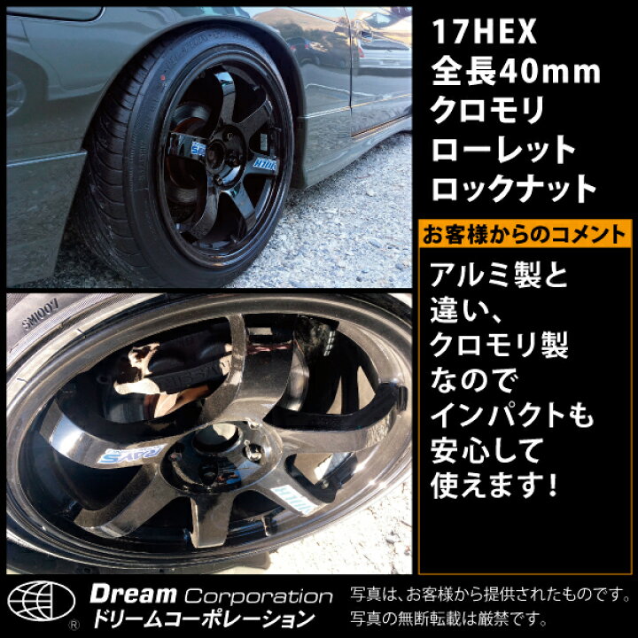 品揃え豊富で クロモリ ホイールナット 17hex ロング 貫通 ローレット スチール タイヤ ホイール