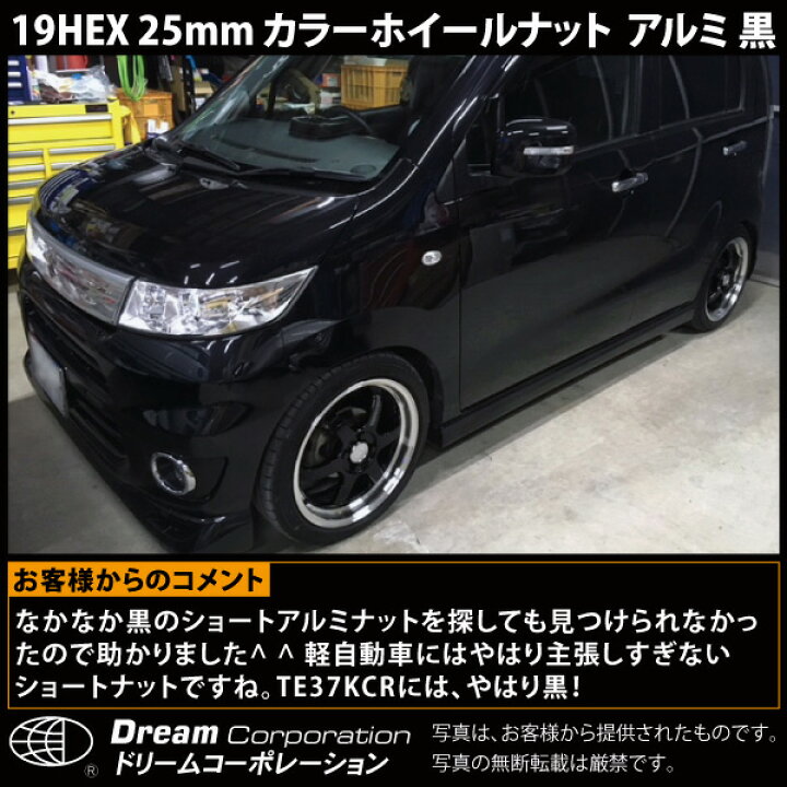 楽天市場 楽天1位 国産 軽自動車 カラー ホイールナット アルミ 袋 19hex 25mm 黒 青 赤 ブラック ショート ホイール ナット ショートナット トヨタ 日産 ホンダ 三菱 いすゞ スバル ダイハツ スズキ 軽 自動車 軽トラ トラ トラック M12