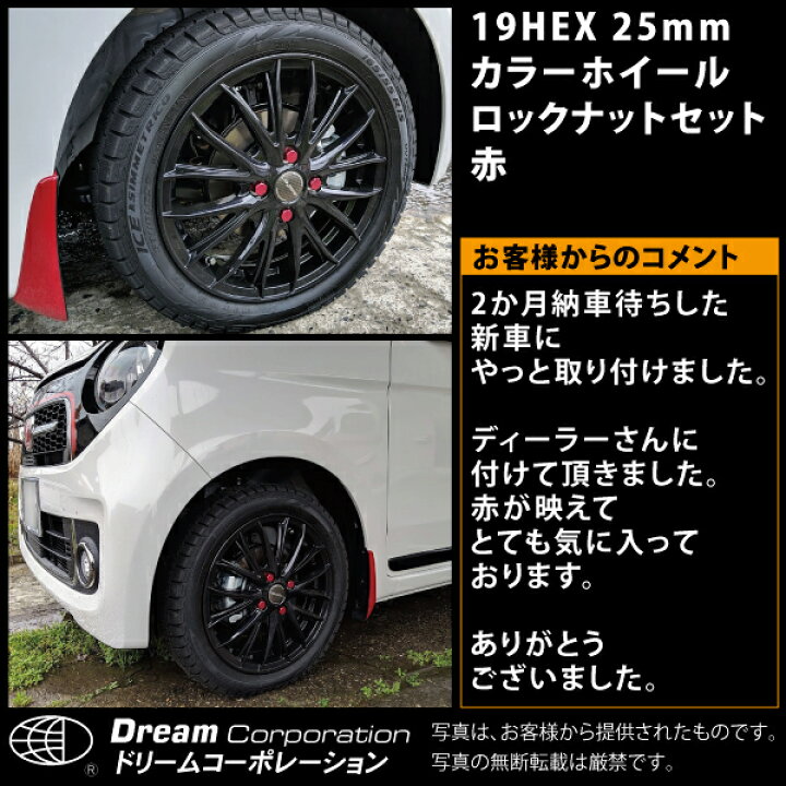 楽天市場 楽天1位 国産 カラーホイールナット ロックナット 4個セット アルミ 袋 19hex 25mm 黒 青 赤 カラー ホイールナット ロック ホイール ナット 軽トラ 軽自動車 レッド ブルー ブラック 袋 19h M12 P 1 5 1 25 P1 5 P1 25 部品 カスタム