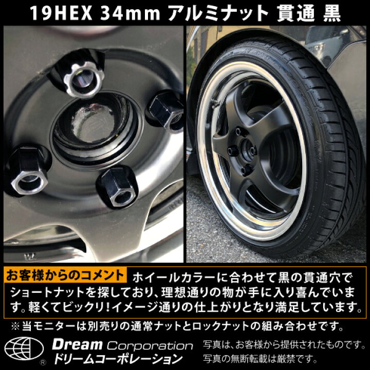楽天市場 楽天1位 国産 カラー ホイールナット アルミ 貫通 19hex 34mm 赤 青 黒 銀 ホイール ナット 軽自動車 レッド ブルー ブラック 貫通 アルミホイールナット M12 1 5 1 25 P1 5 P1 25 部品 パーツ 種類 カスタム 改造 軽トラ タイヤ