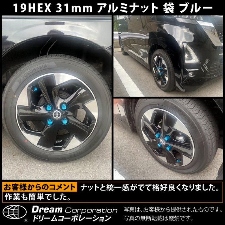 楽天市場】楽天1位【国産】カラー ホイールナット アルミ 袋 19HEX 