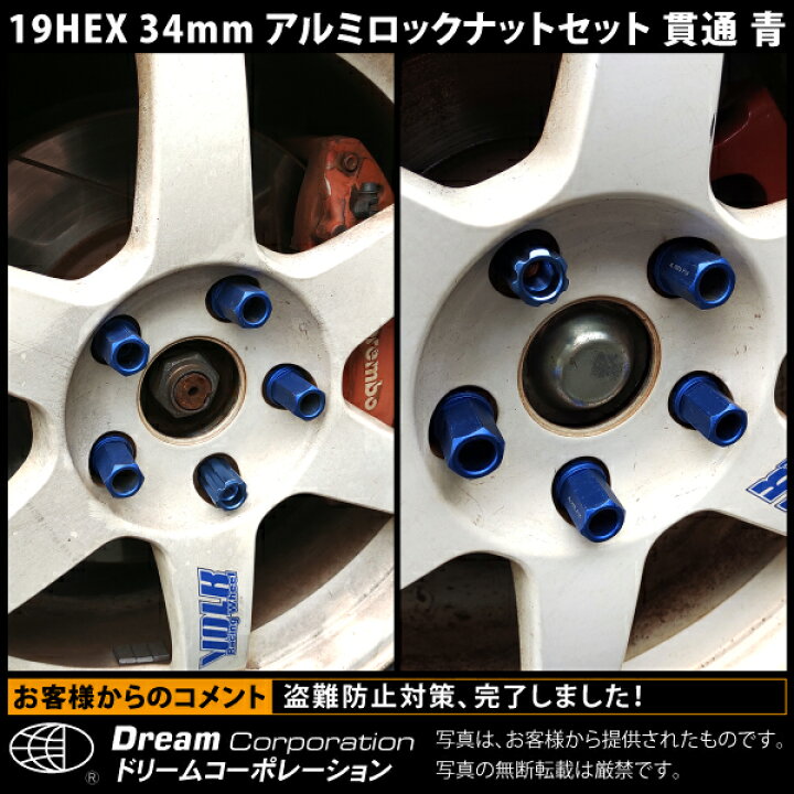 楽天市場】【国産】カラー ホイールナット ロックナット アルミ 貫通 