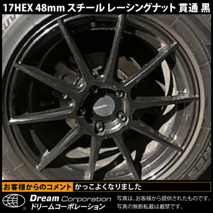 楽天市場】楽天1位 ホイールナット クロモリ 貫通 レーシングナット 17HEX 48mm | 超硬 スチール 黒 メッキ ブラック シルバー ロング ショート レーシング ホイール ナット ロックナット トヨタ 日産 三菱 ホンダ スズキ ダイハツ 交換 袋 M12 P1.5 P1.25 1.5 楽天市場】楽天1位 ホイールナット クロモリ 貫通 レーシングナット 17HEX 48mm | 超硬 スチール 黒 メッキ ブラック シルバー ロング ショート レーシング ホイール ナット ロックナット トヨタ 日産 三菱 ホンダ スズキ ダイハツ 交換 袋 M12 P1.5 P1.25 1.5
