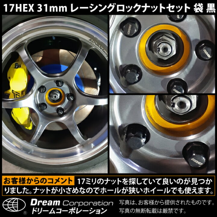 楽天市場】楽天1位 ホイールナット クロモリ 袋 レーシング ロック 
