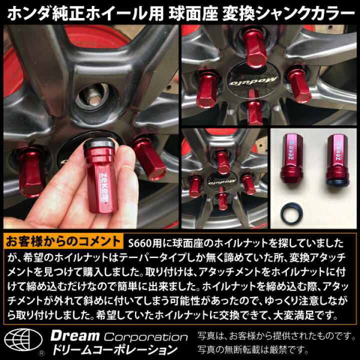 楽天市場】楽天1位 ホイールナット ホンダ 純正ホイール用 球面 