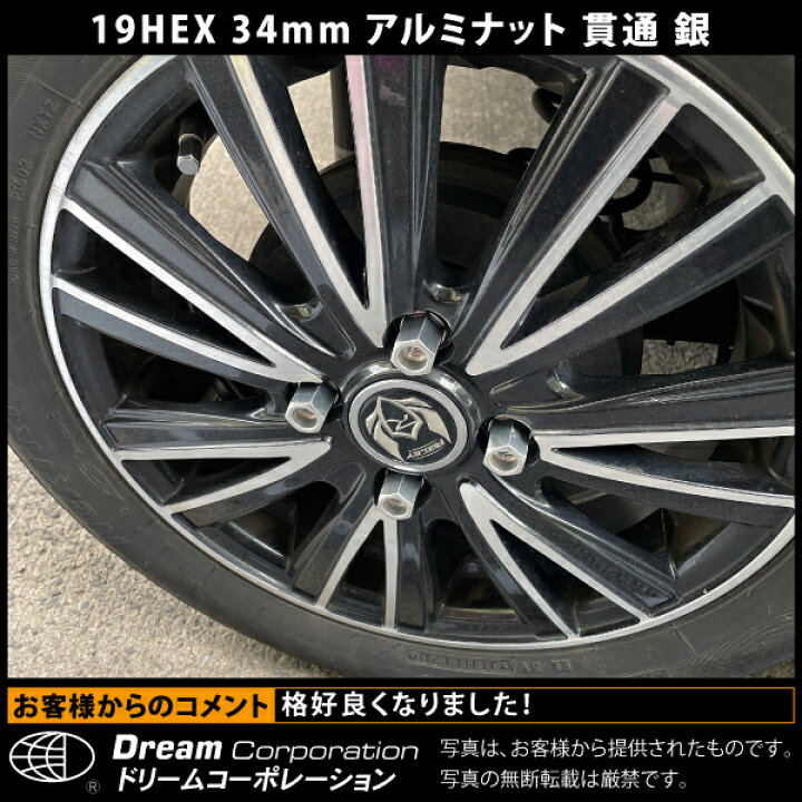 楽天市場】楽天1位【国産】 カラー ホイールナット アルミ 貫通 19HEX 