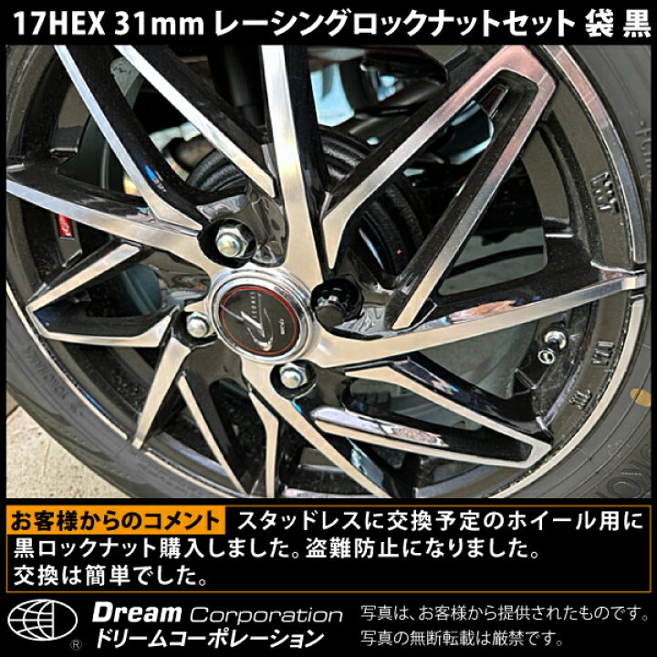 楽天市場】楽天1位 ホイールナット クロモリ 袋 レーシング ロック 