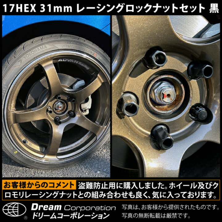 楽天市場】楽天1位 ホイールナット クロモリ 袋 レーシング ロック 