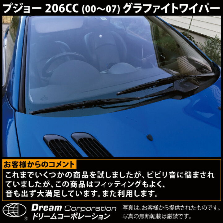 プジョー 206CC 2000〜2007  グラファイトワイパー 左右セット 希少!! プジョー 206RC 左ハンドル5速MT 2000㏄ ハーフレザーシート パイオニアHDDフルセグ地デジナビETC 内外装極上!! |  Y'z Car Space