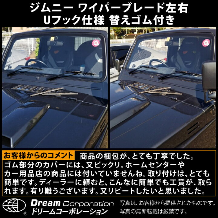 楽天市場】楽天1位 スズキ ジムニー JA11 系 全車 ワイパーブレード 