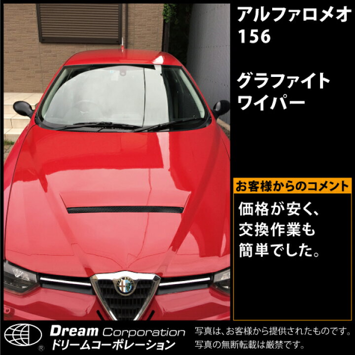 楽天市場 楽天1位 アルファロメオ 156 国産 グラファイトワイパー 左右セット 替えゴム 4本付 Alfaromeo Wiper グラファイト ワイパー ワイパーブレード ブレード フロント 交換ゴム 予備ゴム ゴム ワイパーゴム ワイパー交換 交換 故障 修理 整備 2本 セット アルファ 楽天市場 楽天1位 アルファロメオ 156 国産 グラファイトワイパー 左右セット 替えゴム 4本付 Alfaromeo Wiper グラファイト ワイパー ワイパーブレード ブレード フロント 交換ゴム 予備ゴム ゴム ワイパーゴム ワイパー交換 交換 故障 修理 整備 2本 セット アルファ