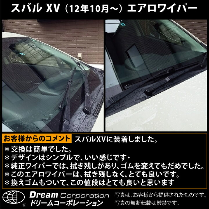 楽天市場 楽天1位 スバル Xv 12 10 17 4 エアロワイパー 左右セット 交換ゴム付 エアロワイパーブレード エアロフラットワイパー デザインワイパー デザイン フラット ワイパー ワイパーブレード ブレード 2本 交換 ゴム 交換ゴム あす楽 梅雨 セット フロント 社外 楽天市場 楽天1位 スバル Xv 12 10 17 4 エアロワイパー 左右セット 交換ゴム付 エアロワイパーブレード エアロフラットワイパー デザインワイパー デザイン フラット ワイパー ワイパーブレード ブレード 2本 交換 ゴム 交換ゴム あす楽 梅雨 セット フロント 社外